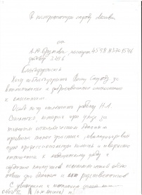 Отзыв №6 Отзыв №6